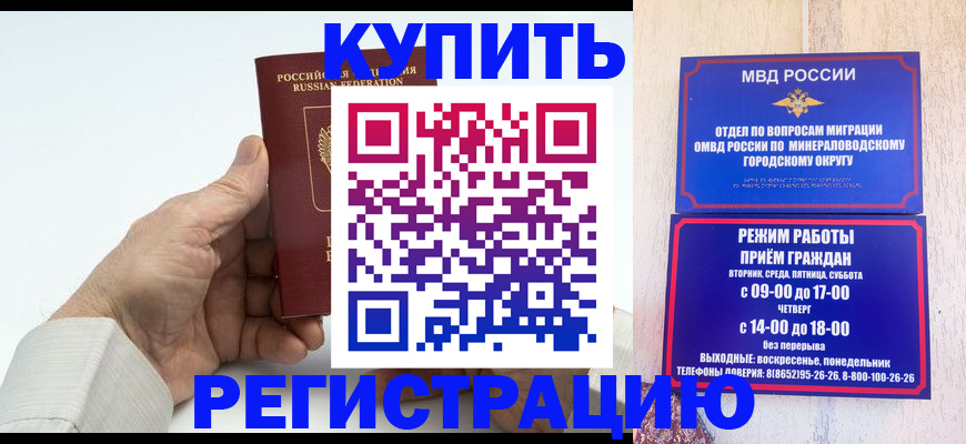 временная регистрация в квартире в Электрогорске